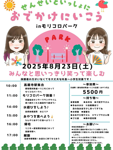夕涼み会