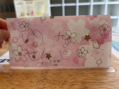 会員様からのお手紙