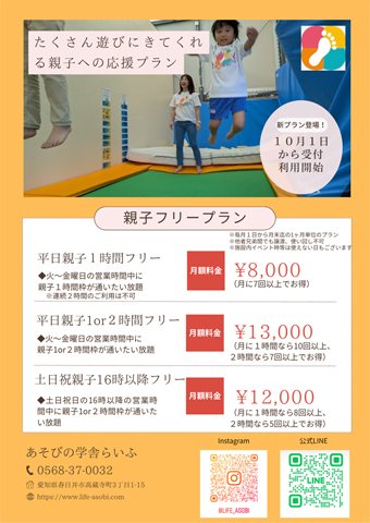 強化特訓イベント