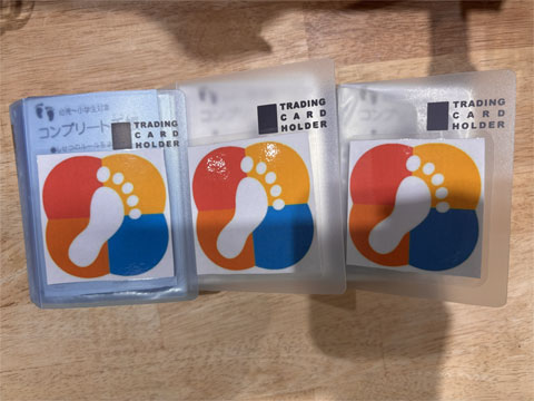 新コンプリート帳