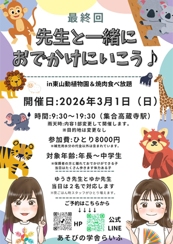 ���ł����C�x���g