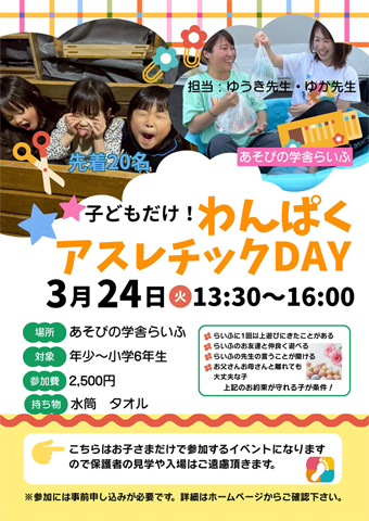 ���ς��A�X���`�b�NDAY