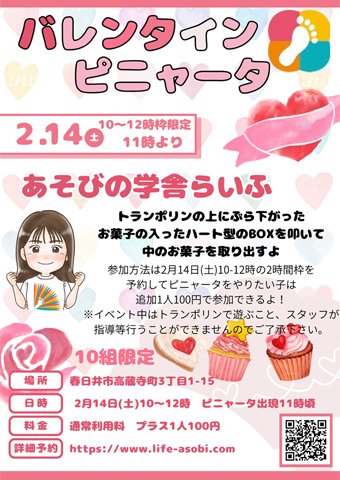 �o�����^�C�� �s�j���[�^