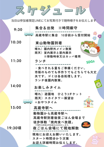 �搶�ƈꏏ�ɂ��ł����ɂ�����